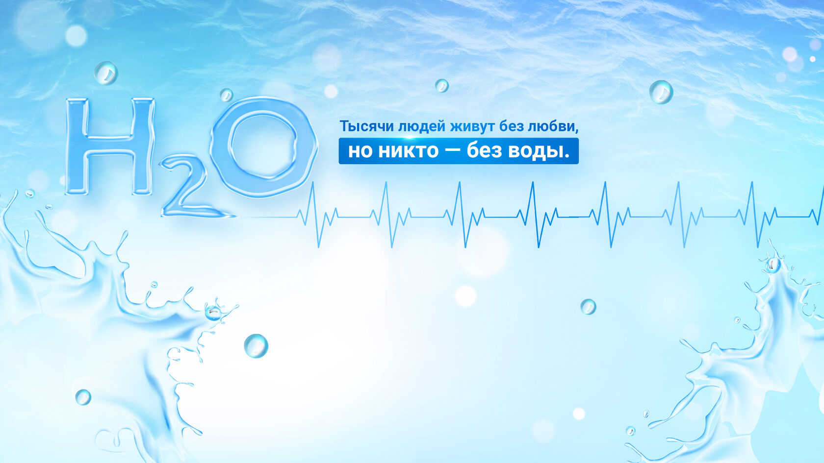 Очистка воды в Воронеже - водоподготовка и водоочистка от ГидроЭкоТехнолоджи