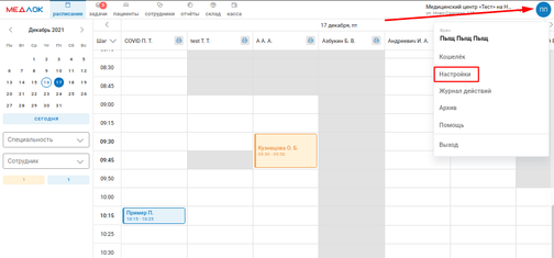 Как работать с услугами в МедЛок?
