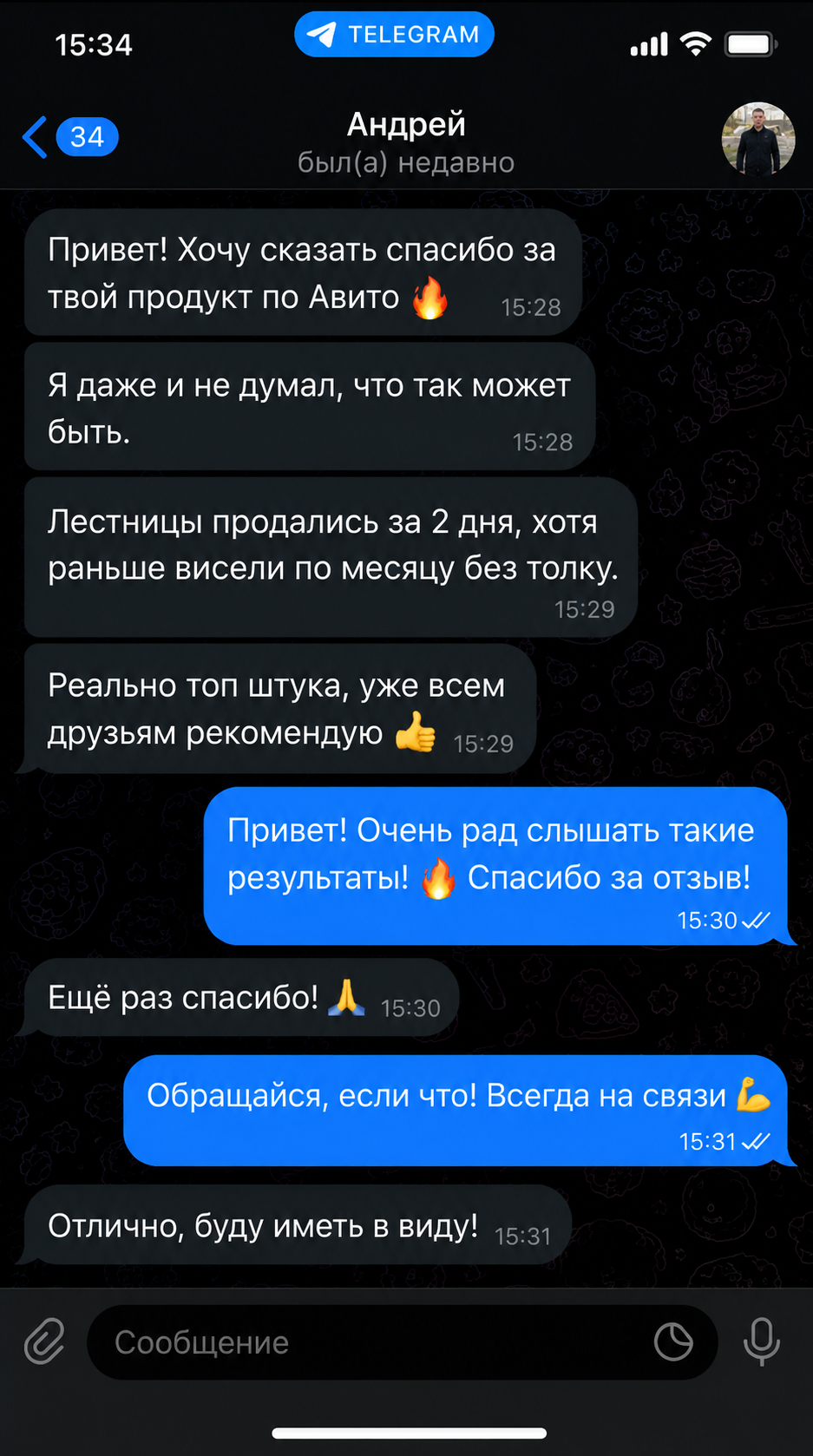 Отзыв клиента Рейд на Авито