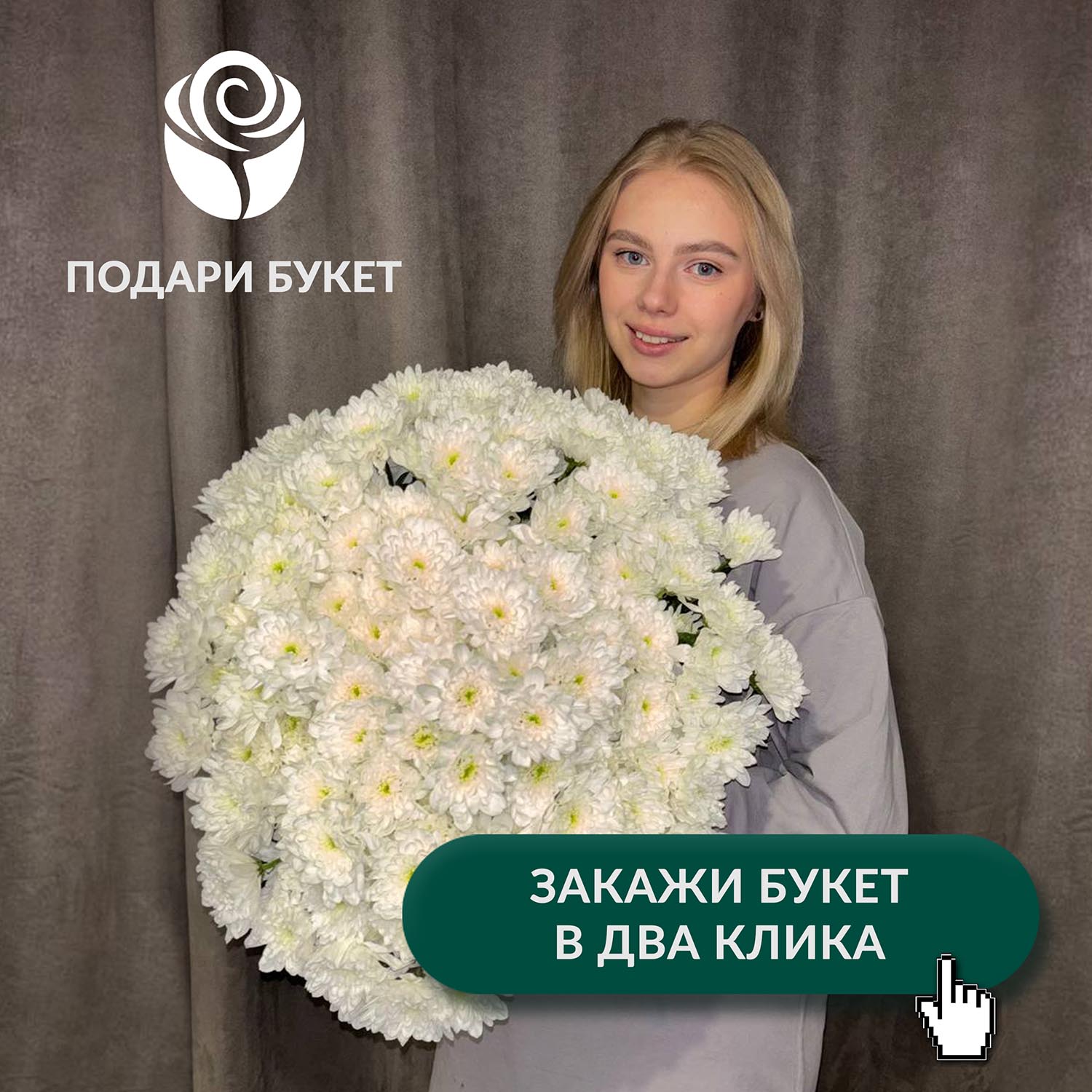 Доставка цветов и букетов в Архангельске