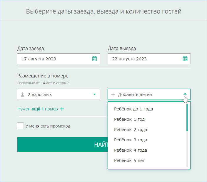 Системный подход в работе с гостем><meta itemprop=