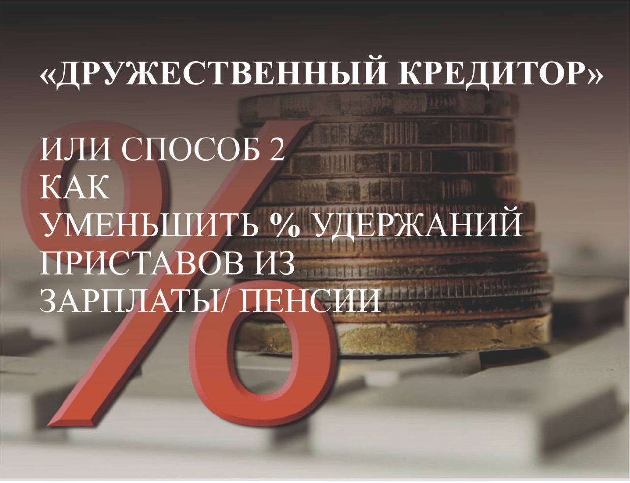 Как провести гарантийные удержания в 1с