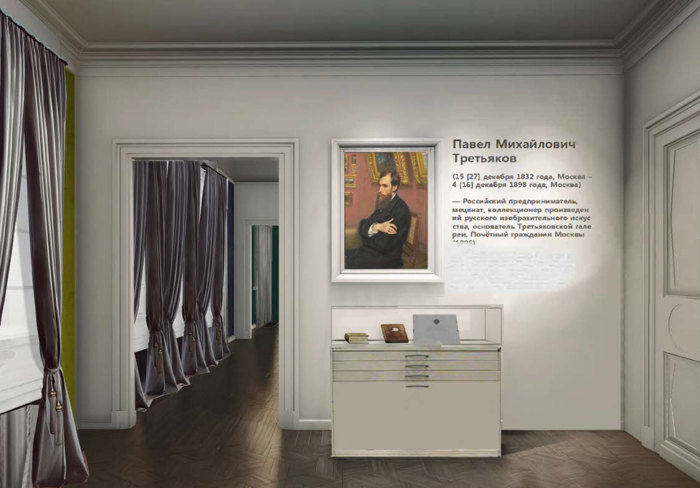 Дом Третьяковых. Реставрация