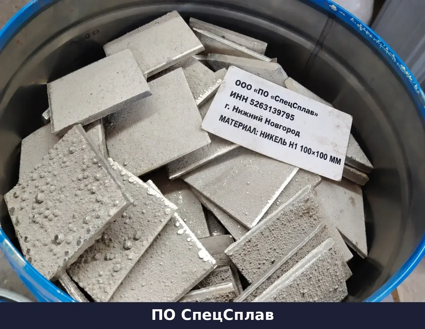 Никель Н1 — карточки 100×100 мм