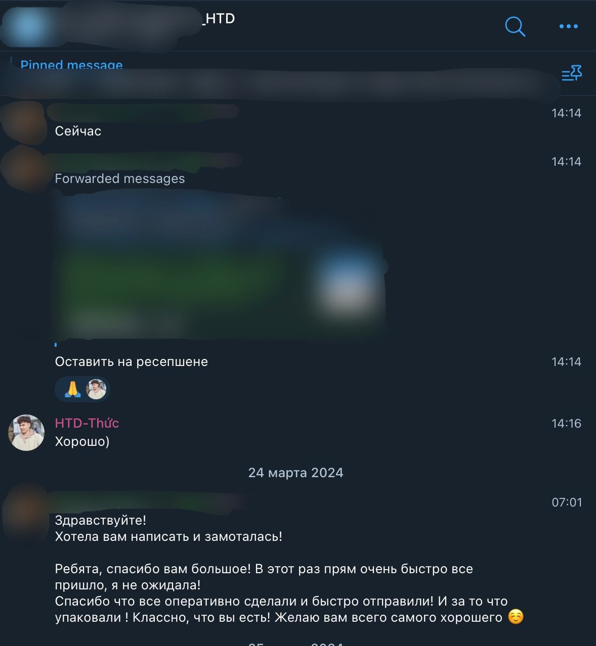 Скриншот отзыва