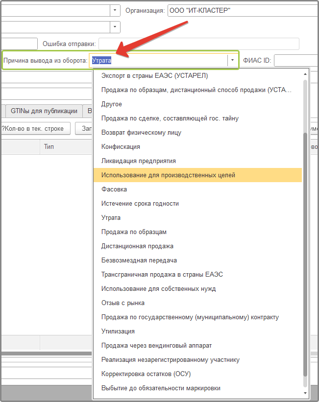 Причины вывода из оборота.png