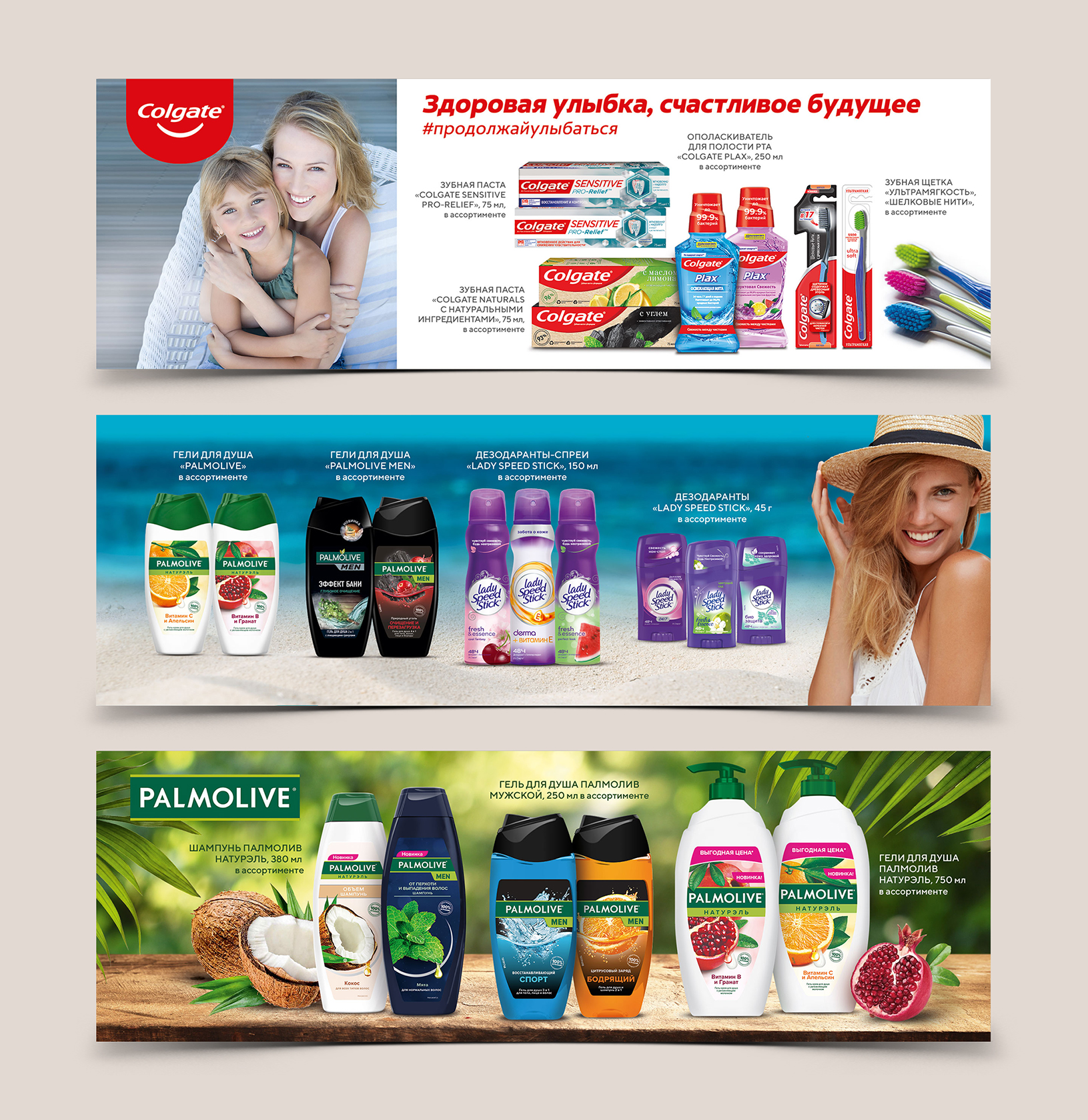 Баннеры для магазина Мегамарт