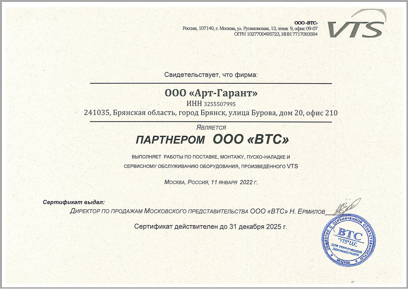 Copy of VTS Брянск ВТС вентиляционные установки и отопительное оборудование