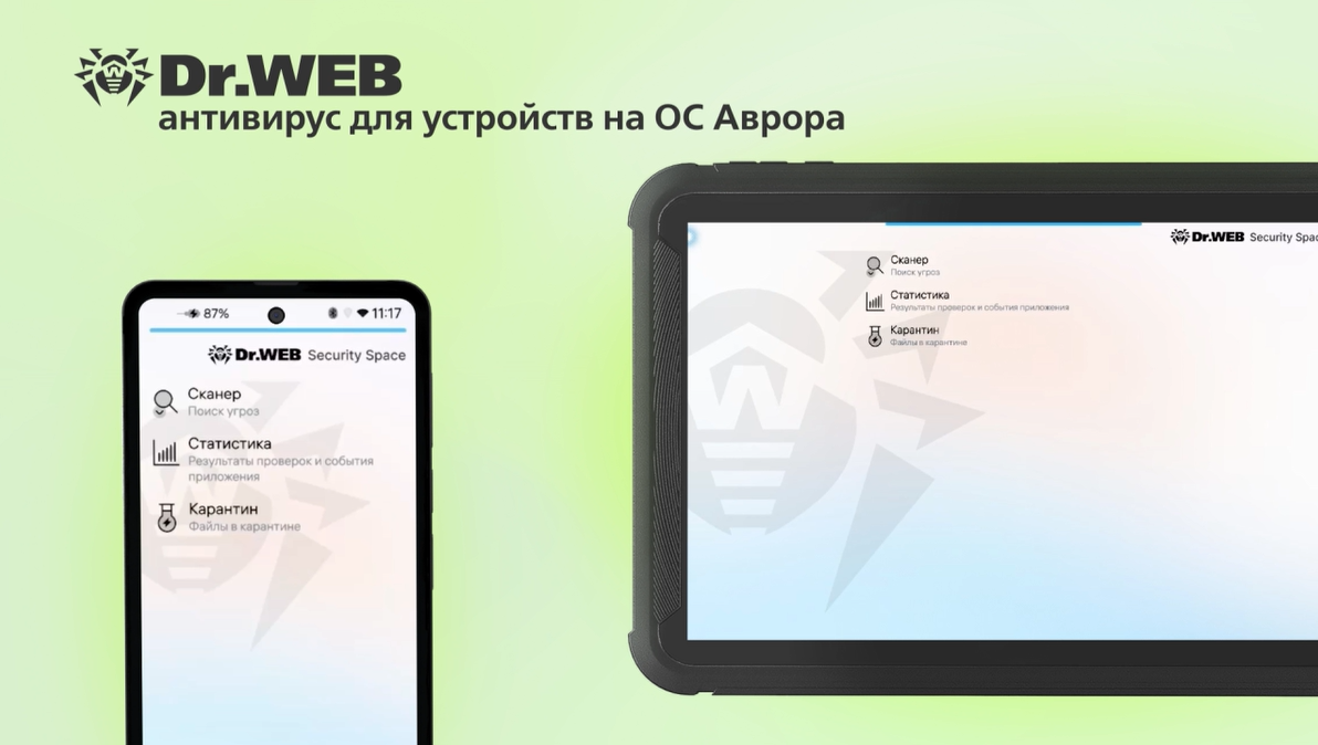 Антивирус Dr.Web для Аврора