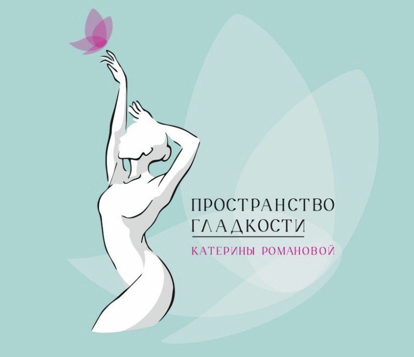 Электроэпиляция