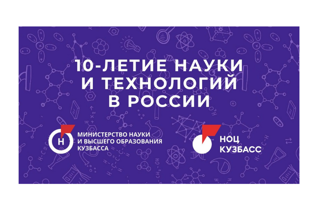 План десятилетия науки и технологий 2022 2031