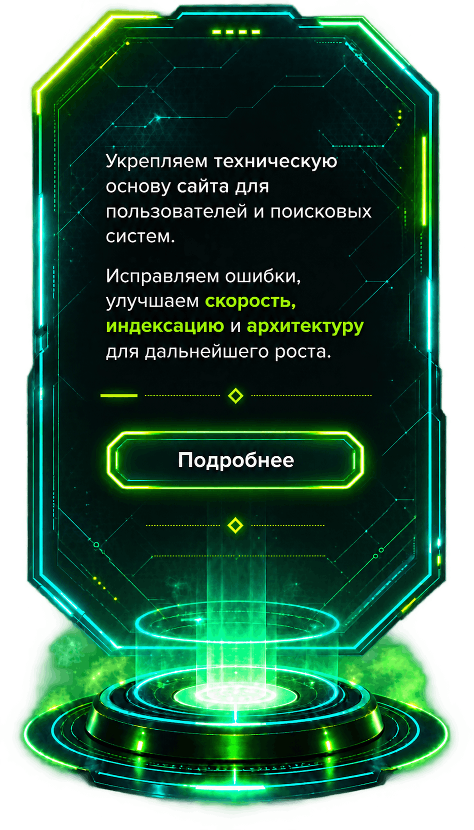 Техническая оптимизация подробнее