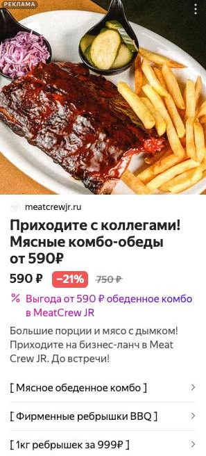 Креатив