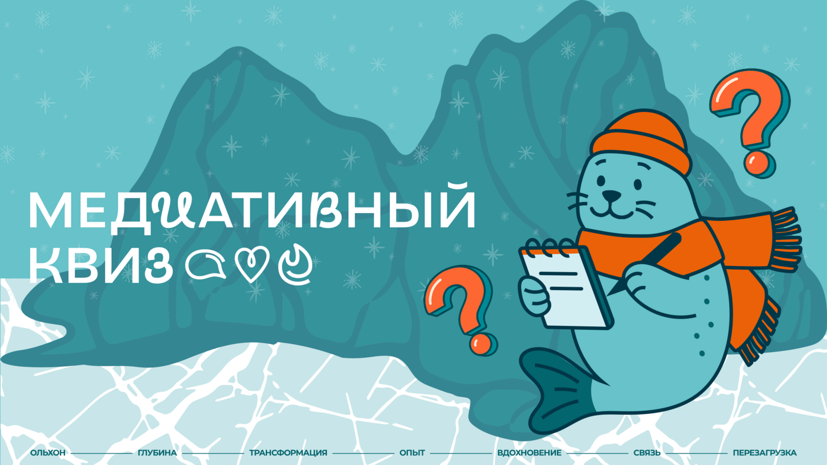 Пример индивидуального дизайна игры 4