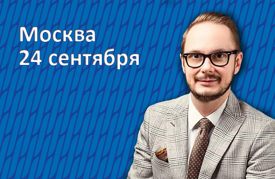 Тренинг дмитрия. Дмитрий Ткаченко Новосибирск. Дмитрий Ткаченко Пятигорск. Ткаченко Дмитрий Юрьевич Бишкек.