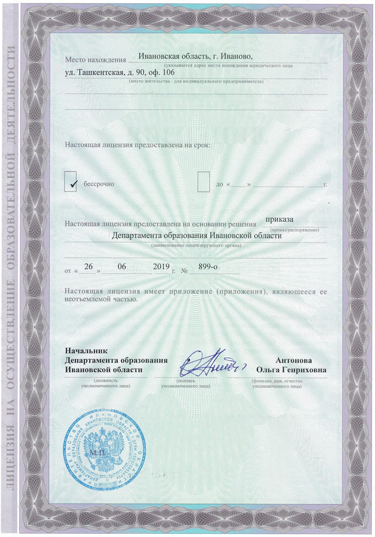 Программа подготовки арбитражного управляющего. Программа подготовки арбитражного управляющего