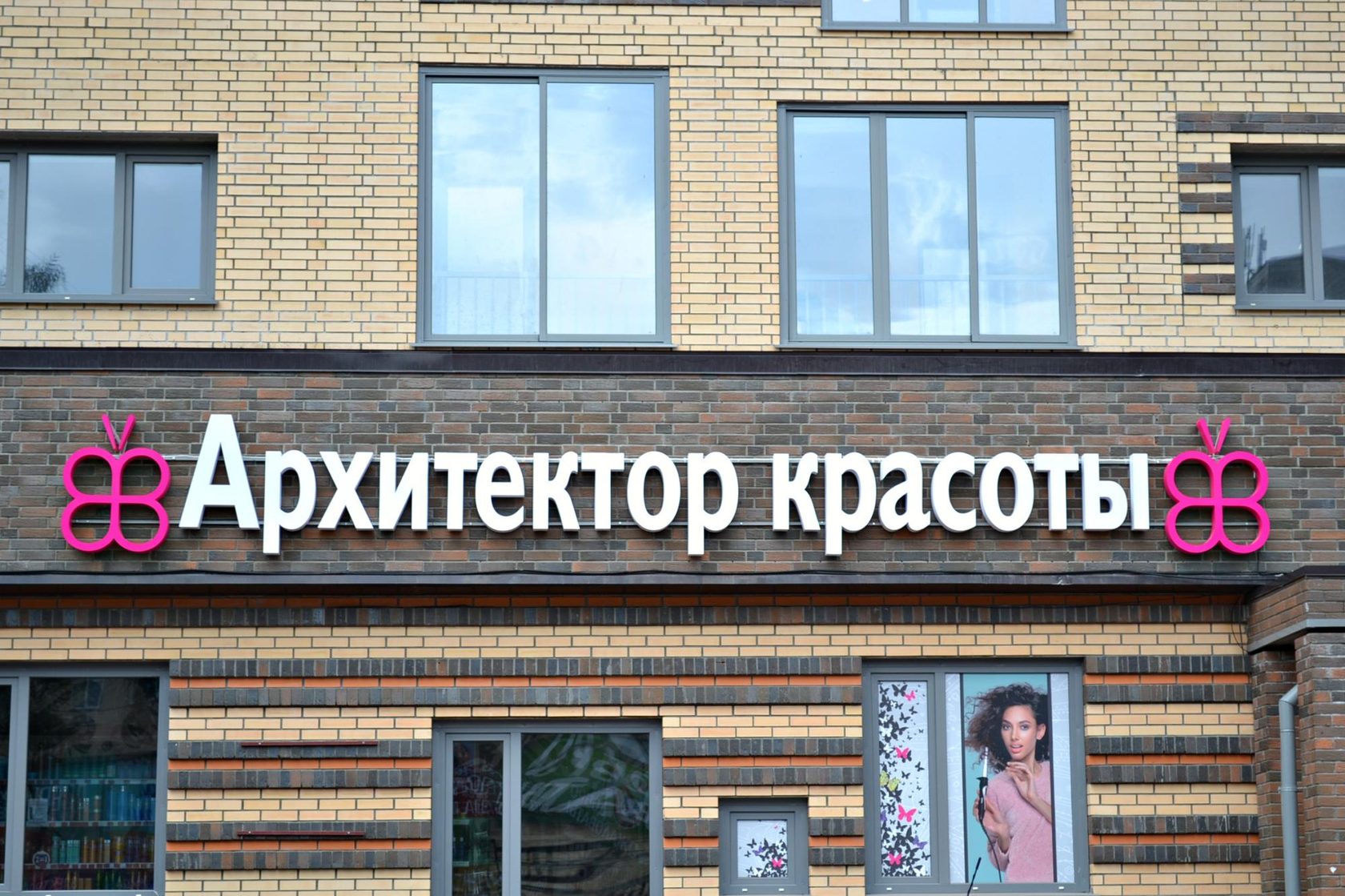 Архитектура Красоты Интернет Магазин