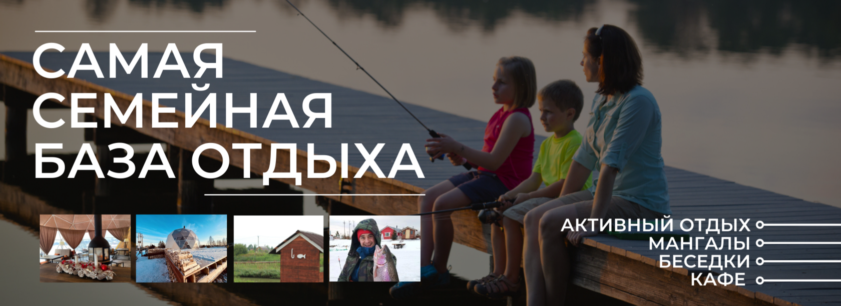 База отдыха с рыбалкой для детей: идеальное место для семейного отдыха на природе