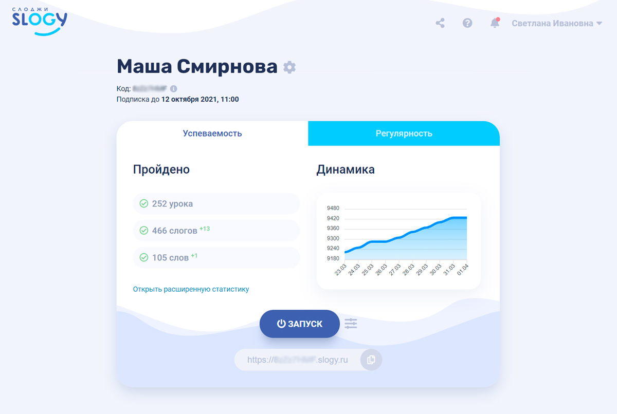 Инновационная онлайн-платформа коррекции дислексии SLOGY.RU