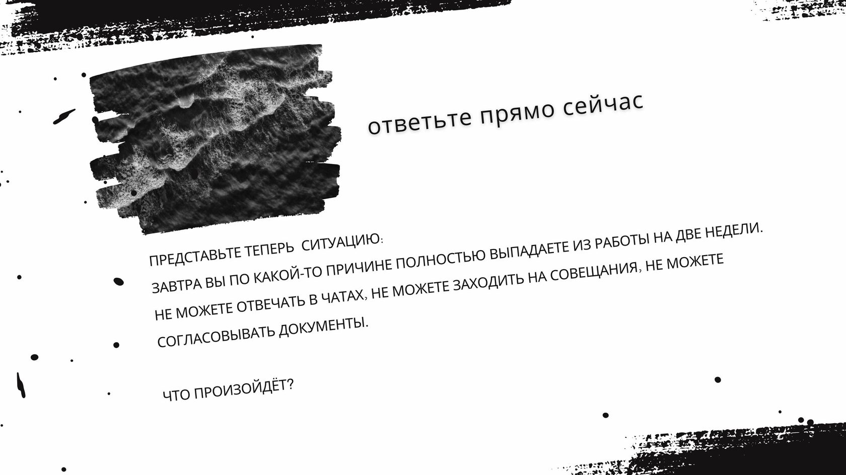 Вопрос для ИТ-руководителя: что произойдет с функцией при отсутствии CIO две недели