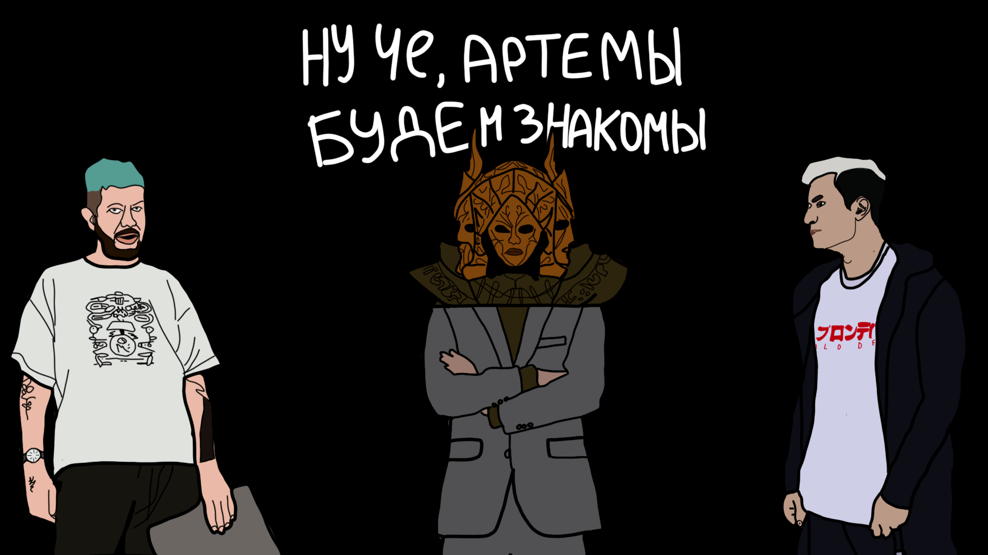 Спокойной ночи, дизайнеры. Часть третья: Ошибки, критика, «кто я?»