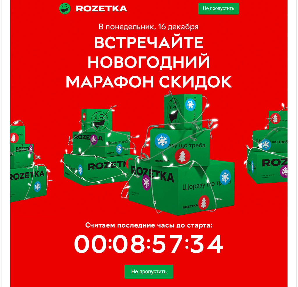 email маркетинг примеры