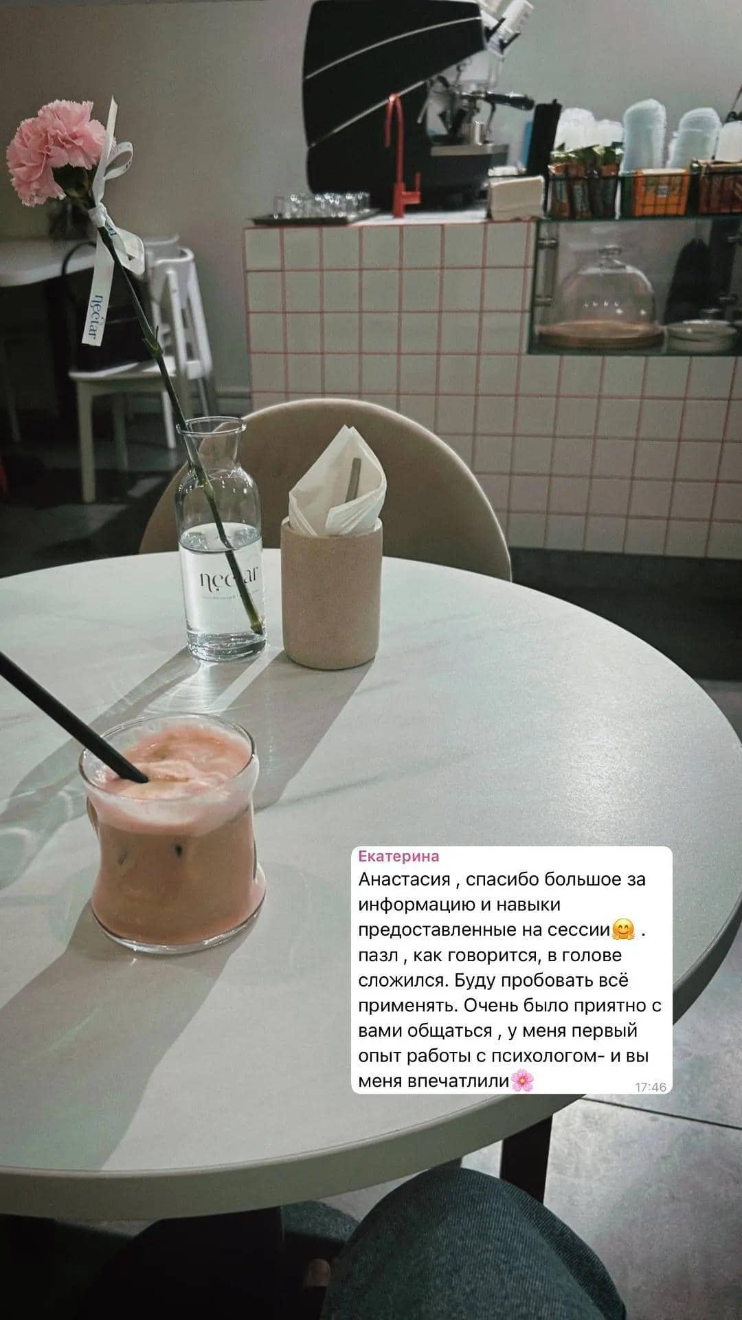 Скриншот отзыва клиента 11