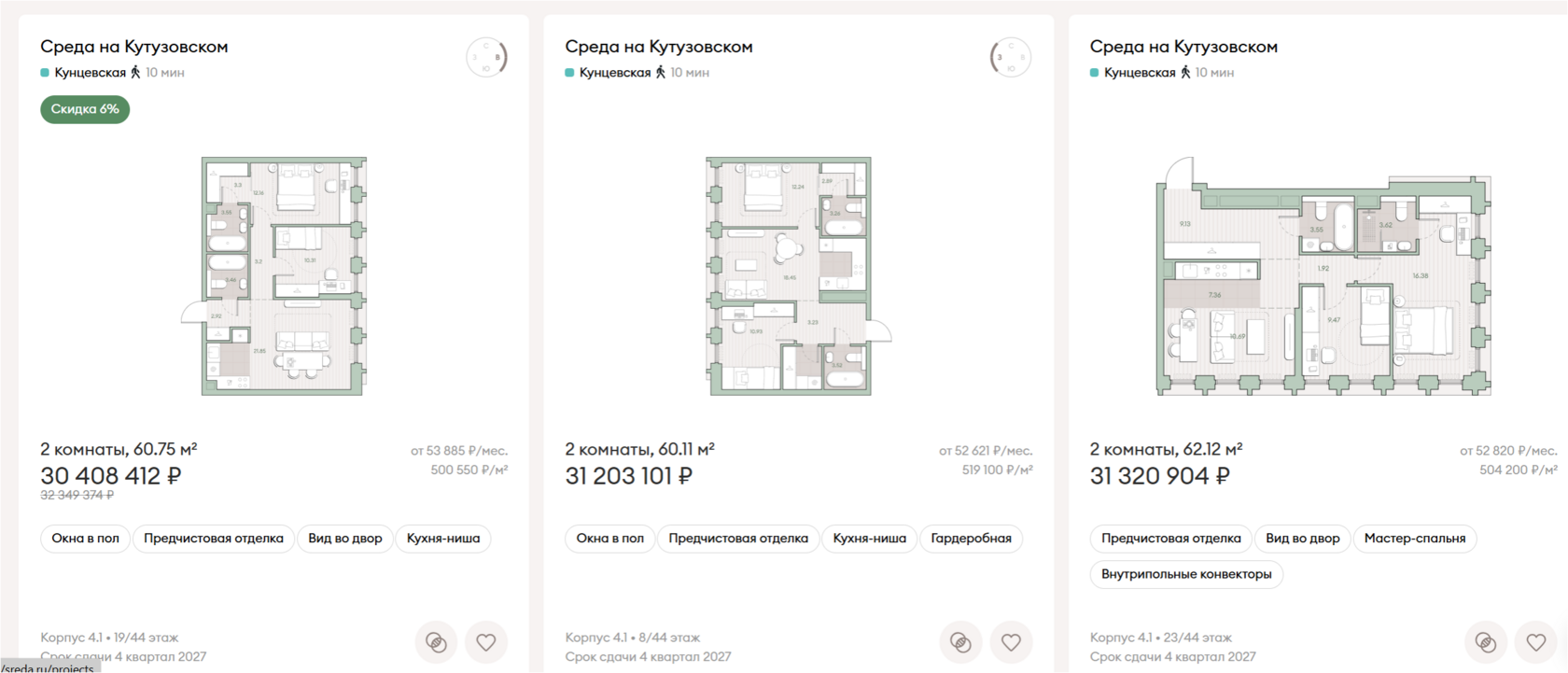 Новые цены.png