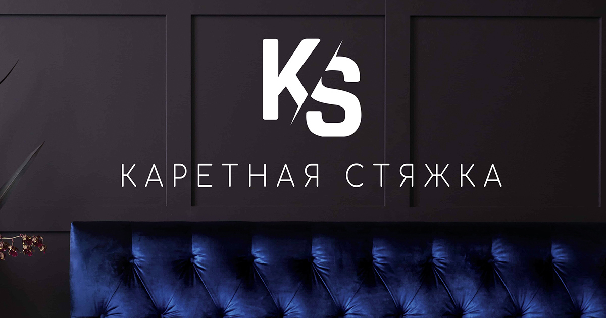 Каретная стяжка
