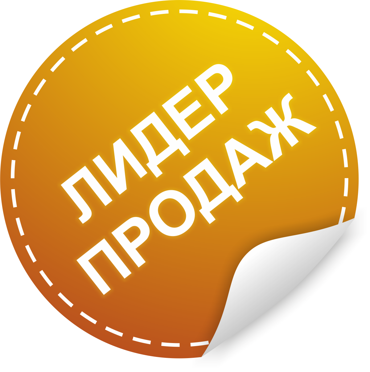 Какой сейчас заказ. Значок хит продаж. Хиты продаж. Надпись хит продаж. Лидер продаж значок.