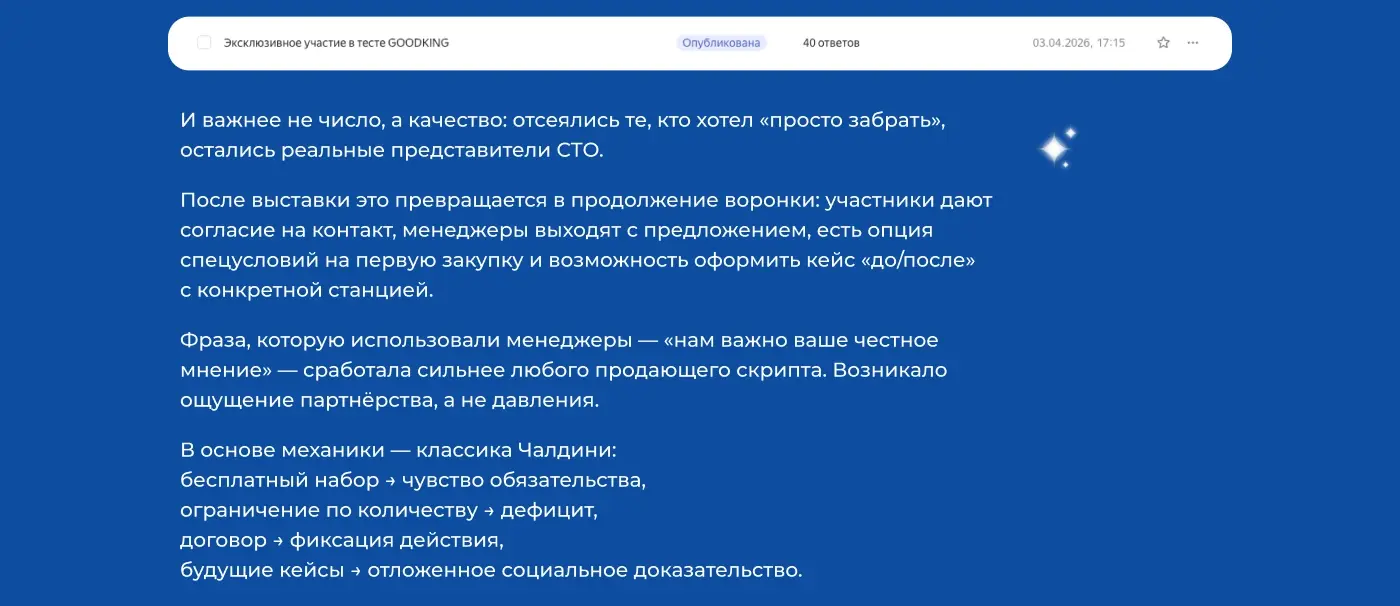 Ответы на форму после выставки 40 заявок