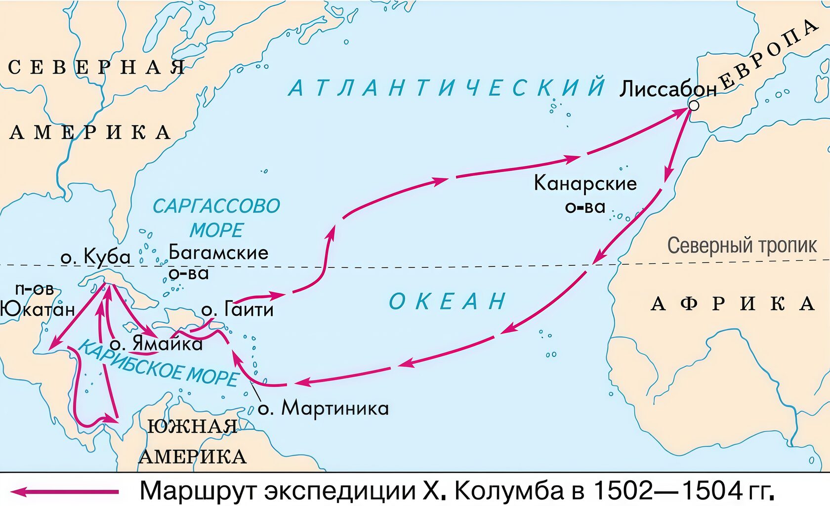 Карта маршрута четвертой экспедиции Христофора Колумба 1502–1504 годов