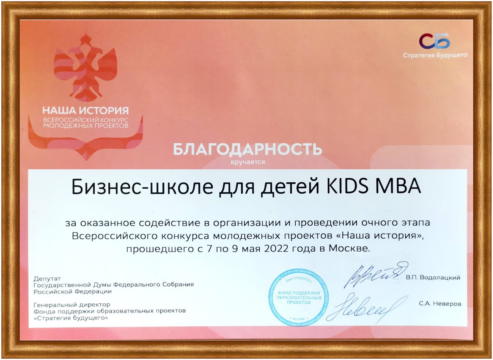 Kids MBA online| Финансовая грамотность, бизнес образование и навыки Soft  Skills для детей теперь онлайн