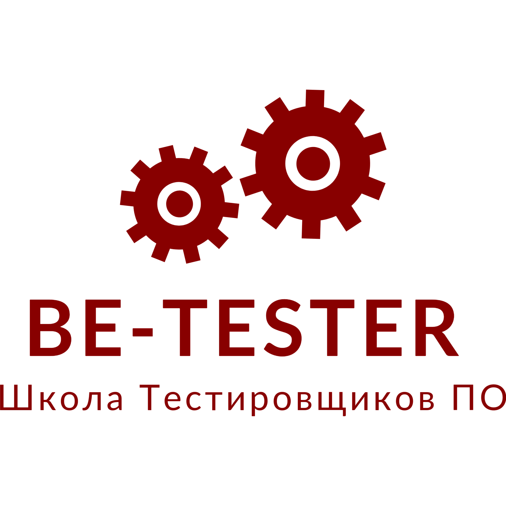 Be-Tester - школа тестировщиков ПО в СПб. Курсы тестировщиков ПО СПБ.  Тестирование СПБ.