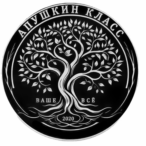  АПУШКИН +79999214464 