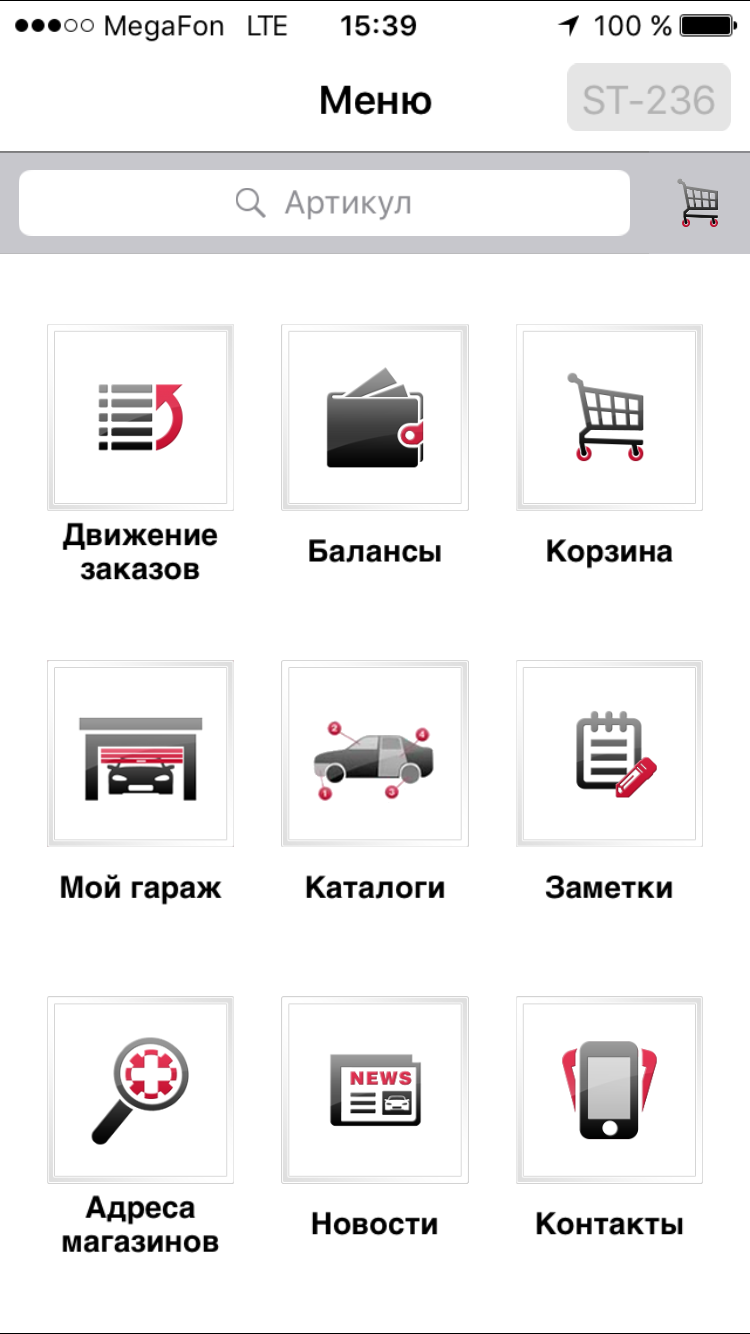 Как быстро, безопасно и недорого покупать автозапчасти, не выходя из дома