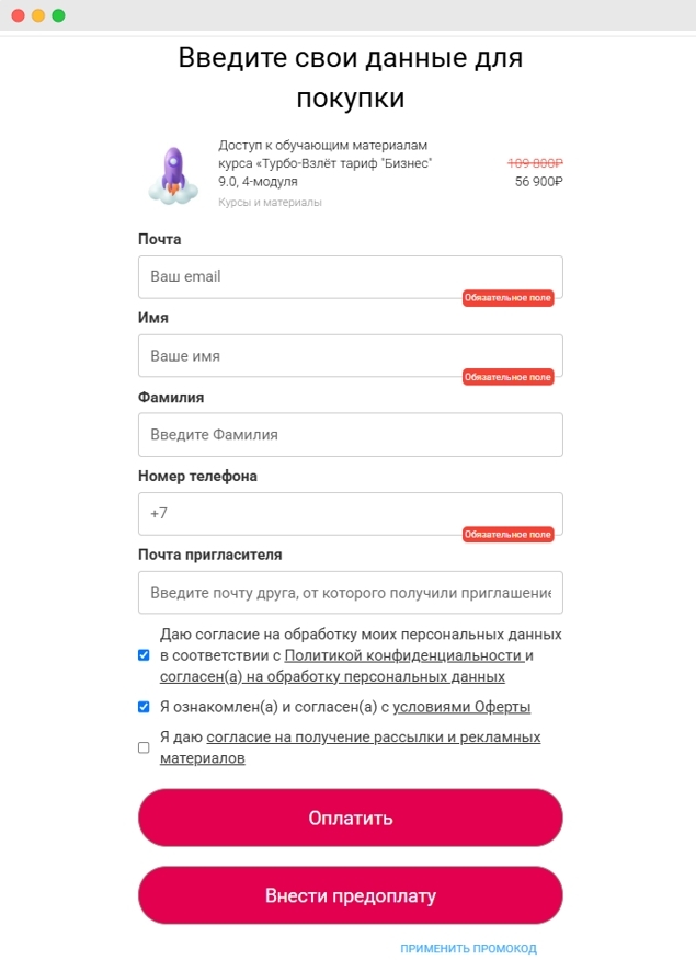 Платёжная форма на сайте - фото