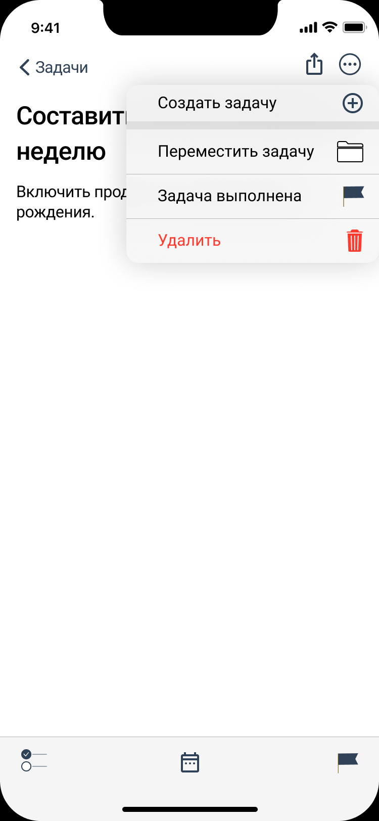Варфрейм экрана приложения