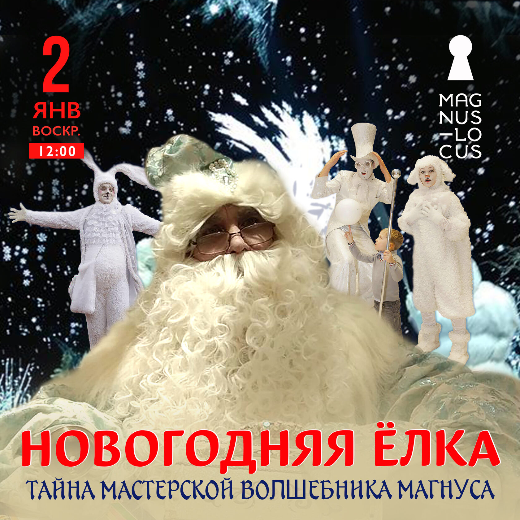 Новогодний Шансон 2022
