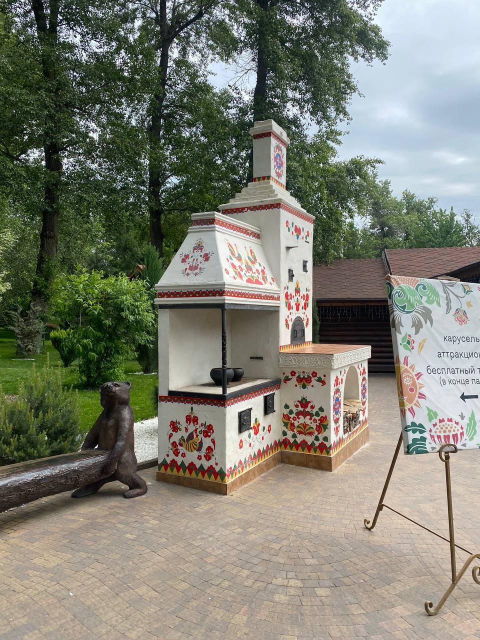 Парк Лога