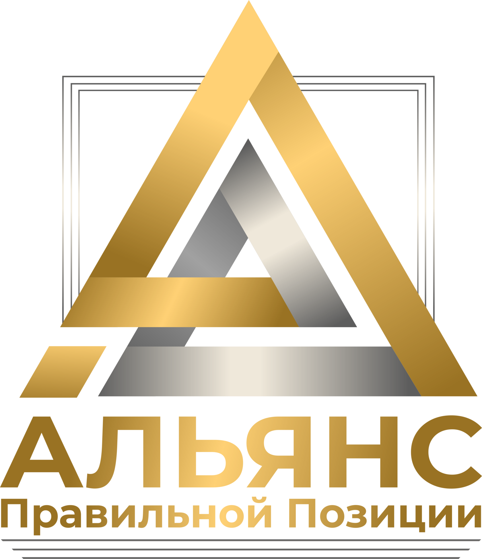 АБ СО "АЛЬЯНС ПРАВИЛЬНОЙ ПОЗИЦИИ"