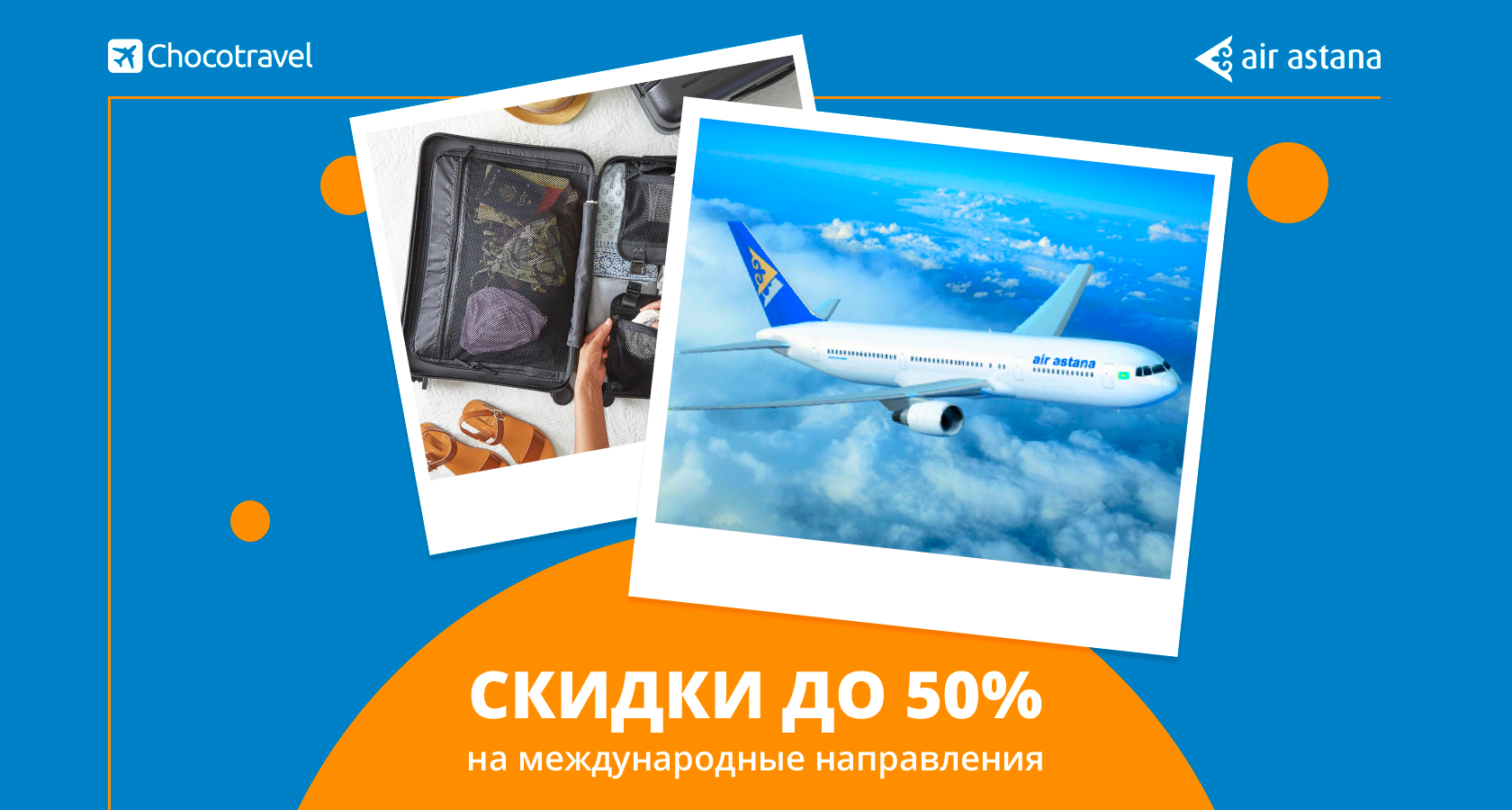 Бонусная карта air astana