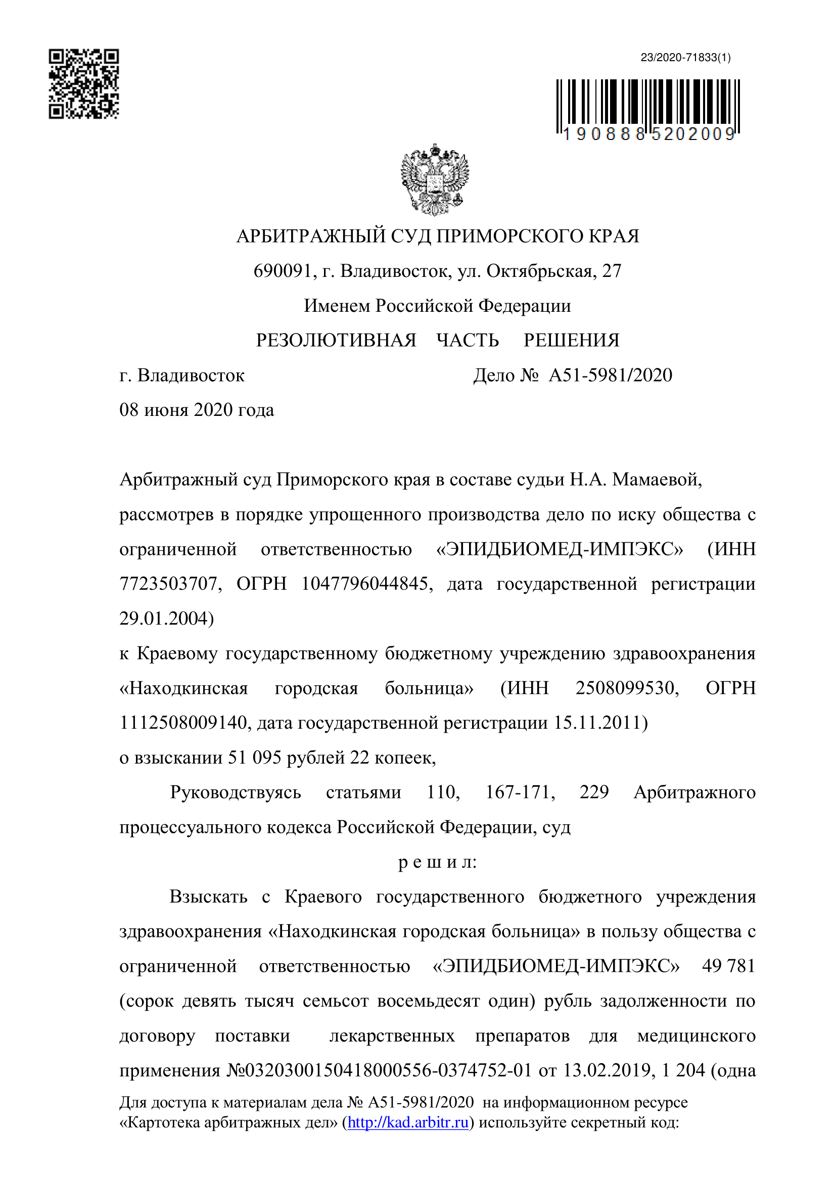 Юридические решения для бизнеса – Попов и партнеры