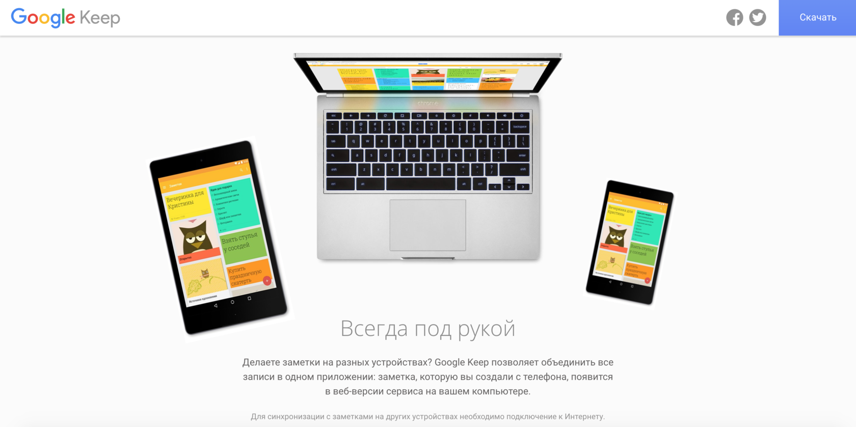 Гугл кипа. Google keep. Google keep логотип. Google keep 2022.