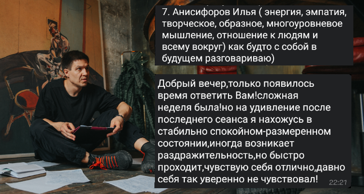 Отзыв клиента 11