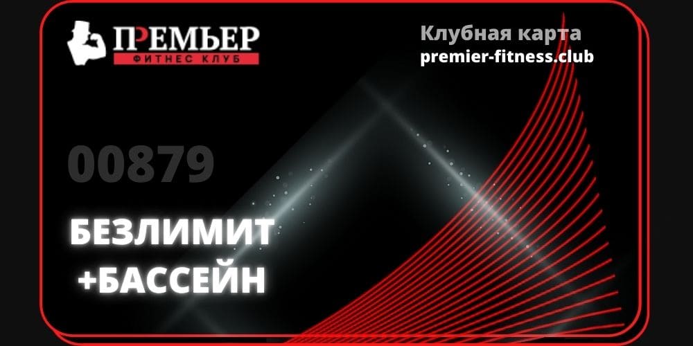 клубная карта