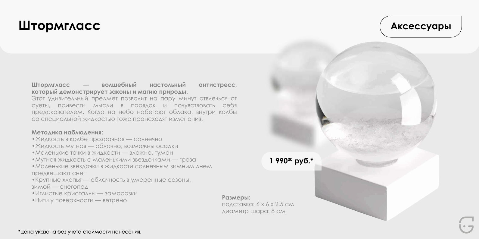 Буклет для выставки с фирменным стилем компании и QR-кодом