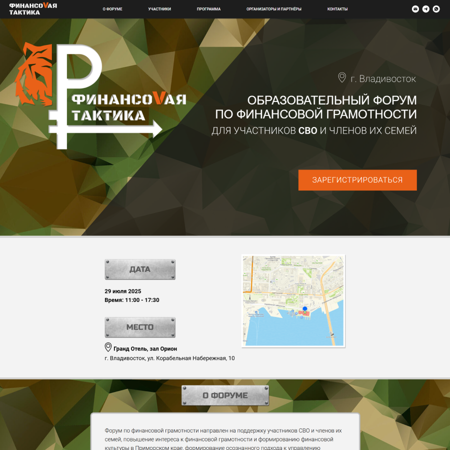 Финансовая Тактика