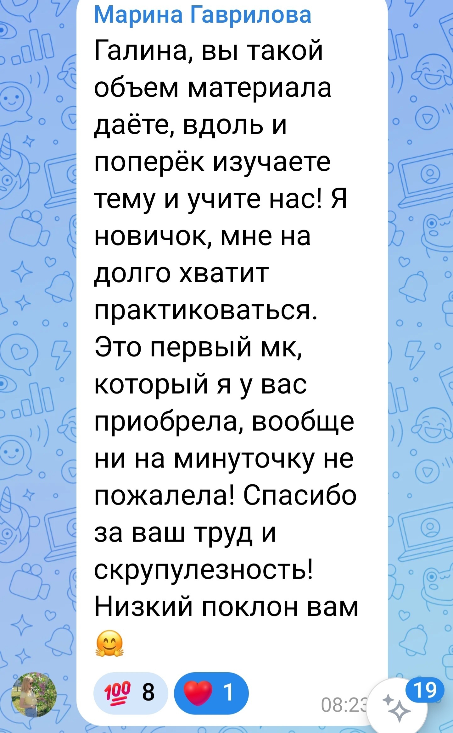 Отзыв о курсе МОЛНИЯ