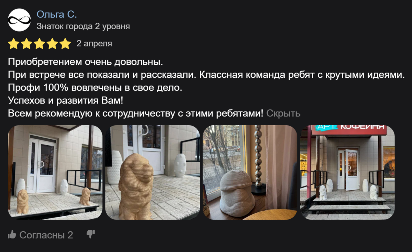 строительный принтер, отзыв на лерто, лерто отзывы, лерто обратная связь